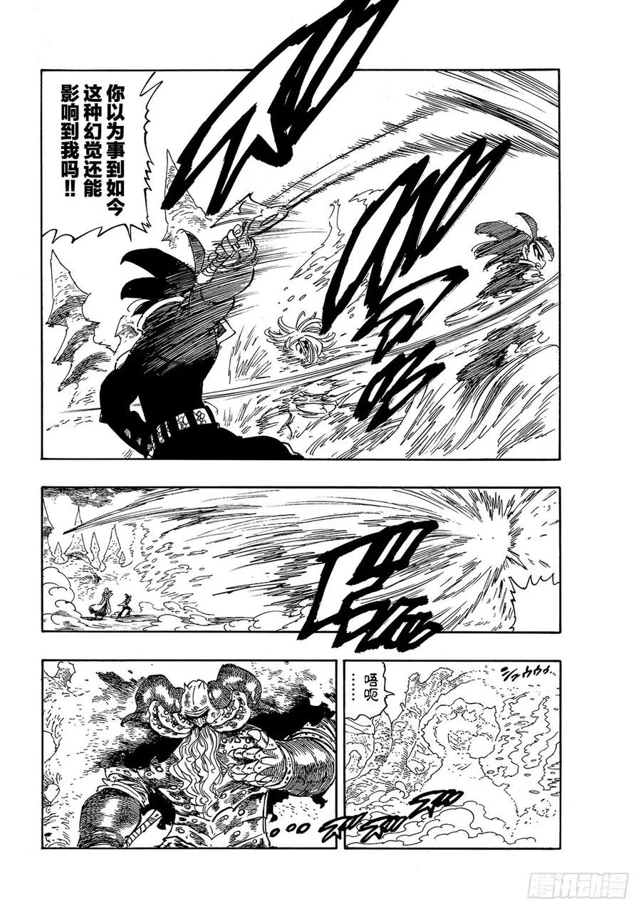 第329话 杰鲁德利斯VS魔神王4
