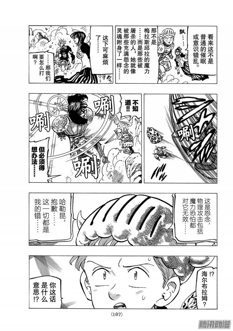 第228话 女神和圣女3