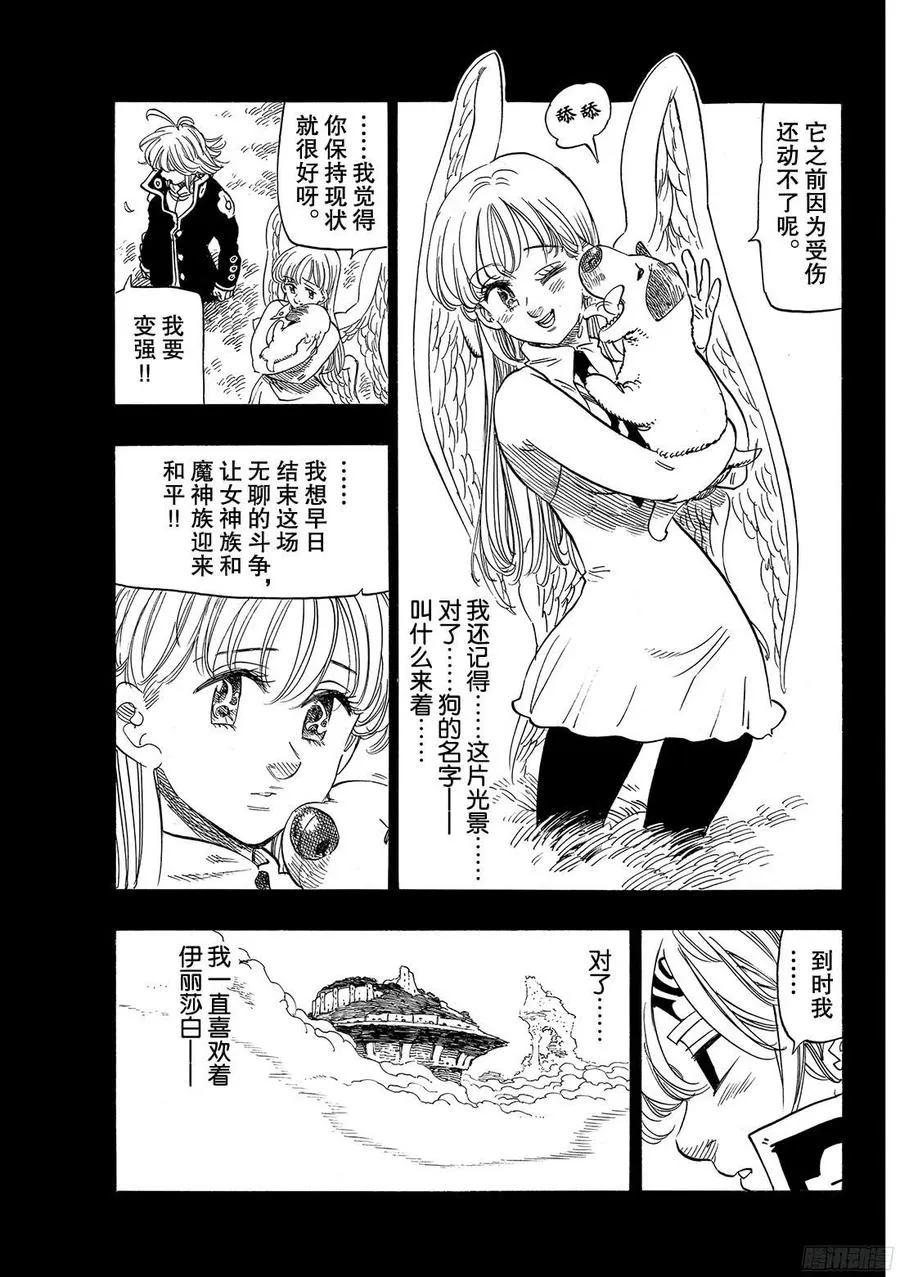 第265话 失控的爱3