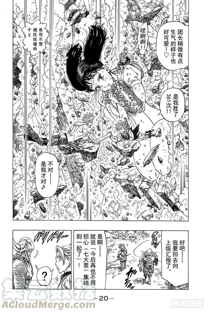第15话 重逢之灾0