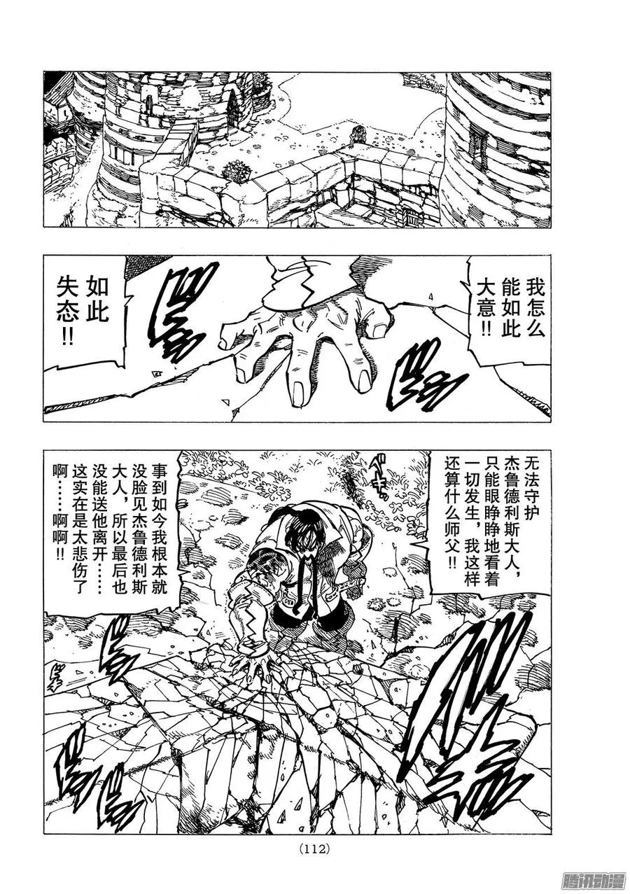 第248话 我们的选择2