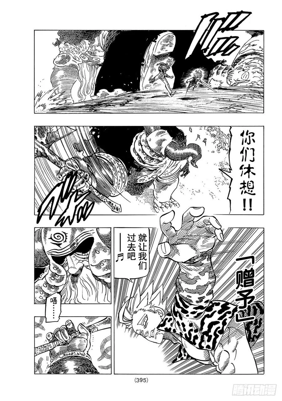 第284话 通往希望的大门3