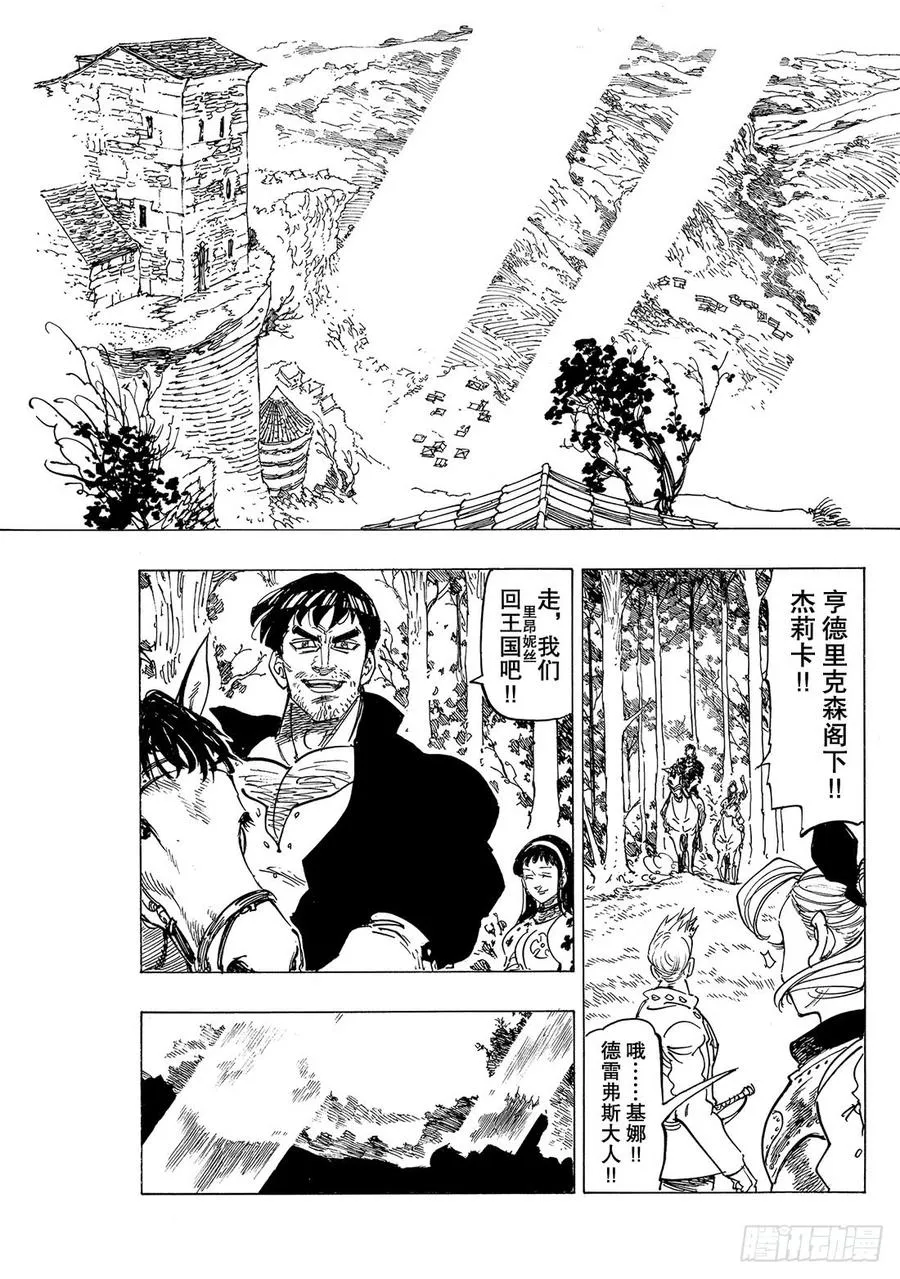 第334话 一个时代的终结3