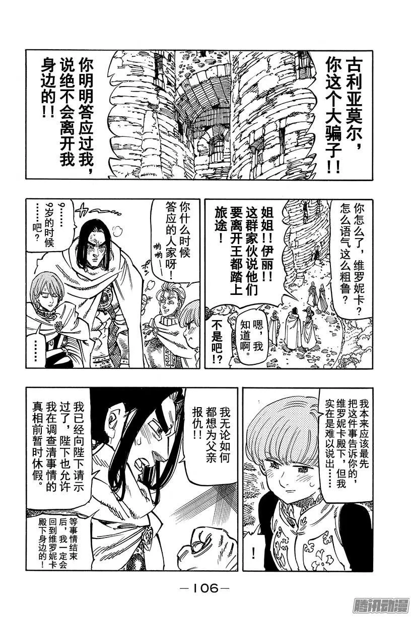 第110话 告白2