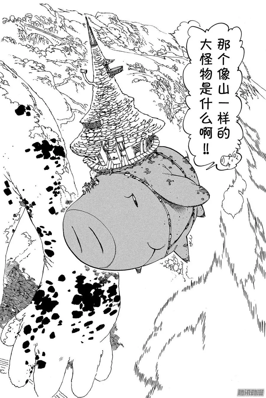 第115话 恶梦再临2