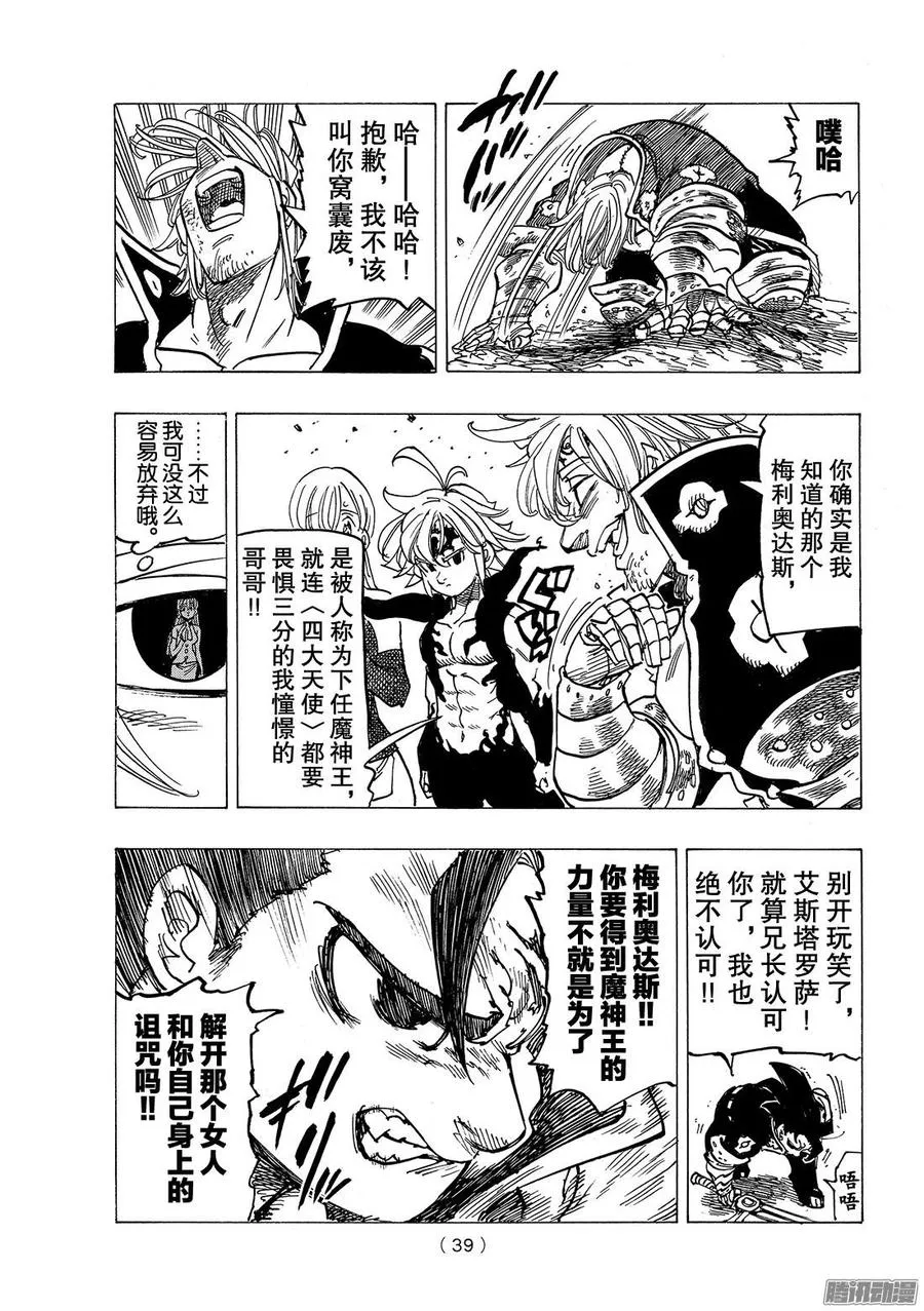 第247话 回收3