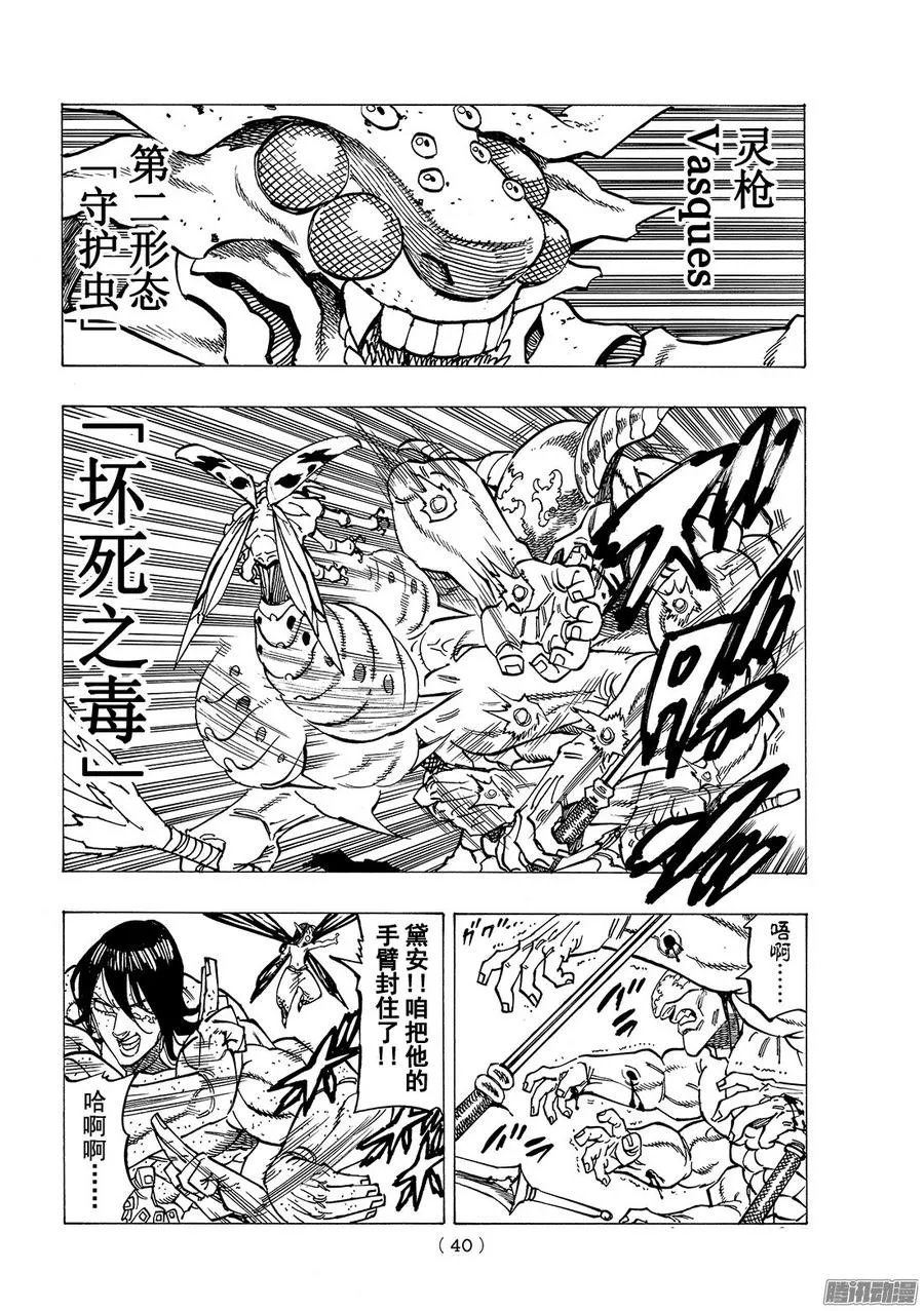 第202话 圣战的参演者们4