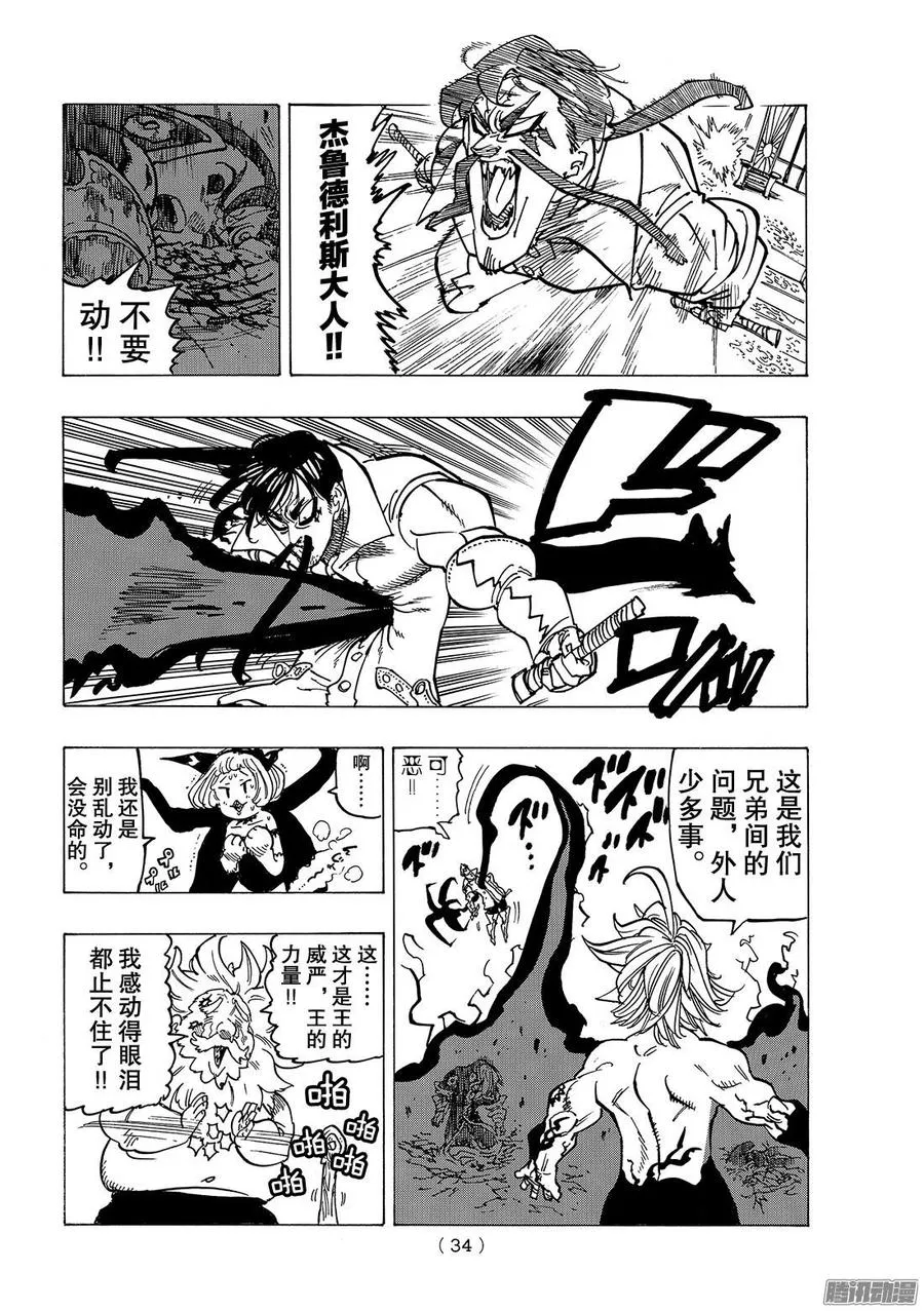 第246话 邂逅2