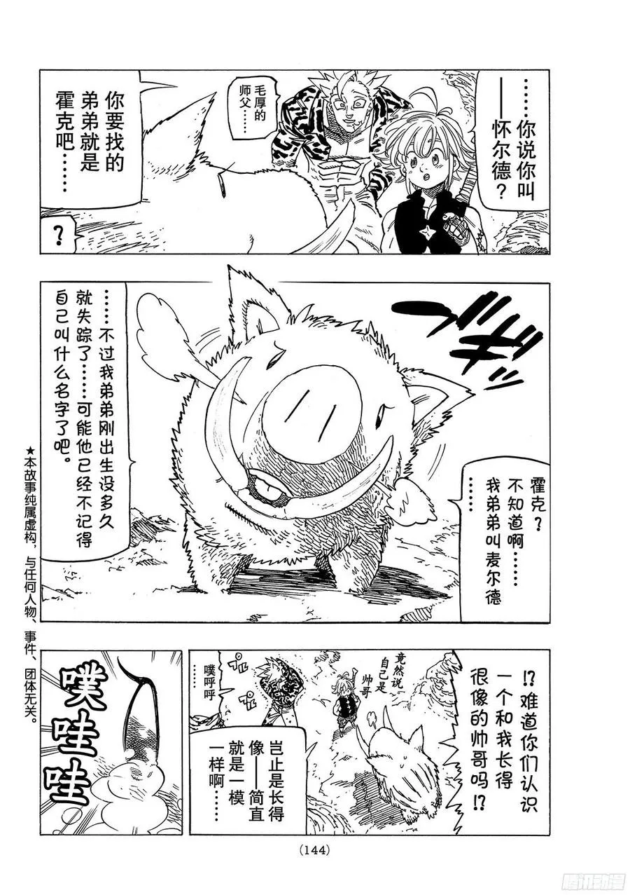 第271话 一心一意的感情2