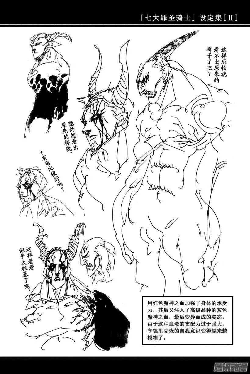 第95话 崩溃的希望2