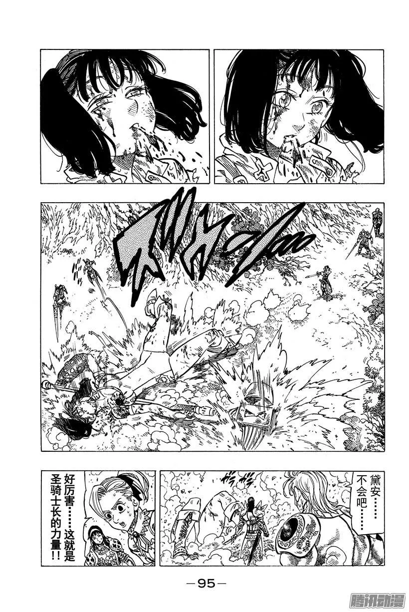 第67话 龟裂3