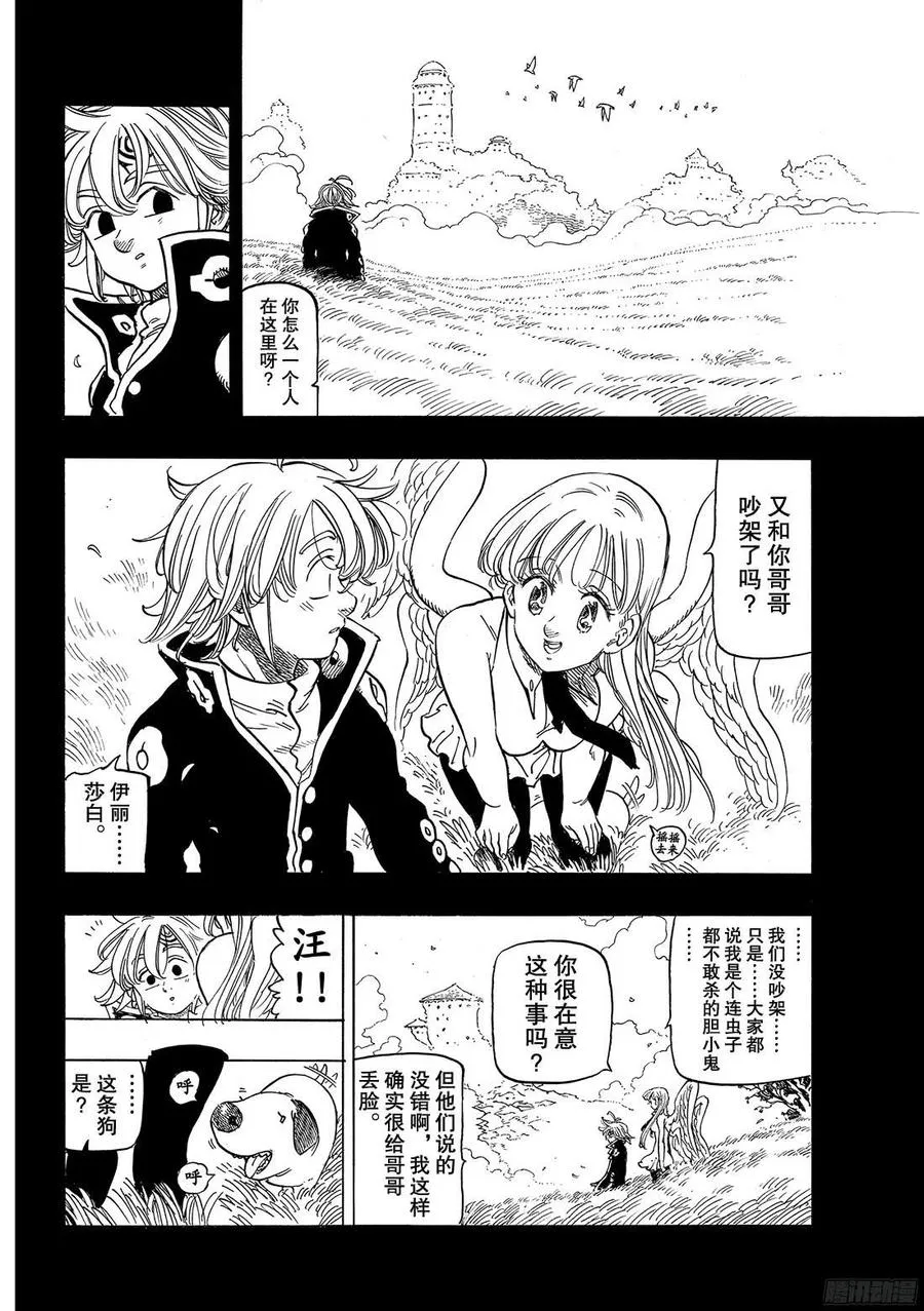 第265话 失控的爱2
