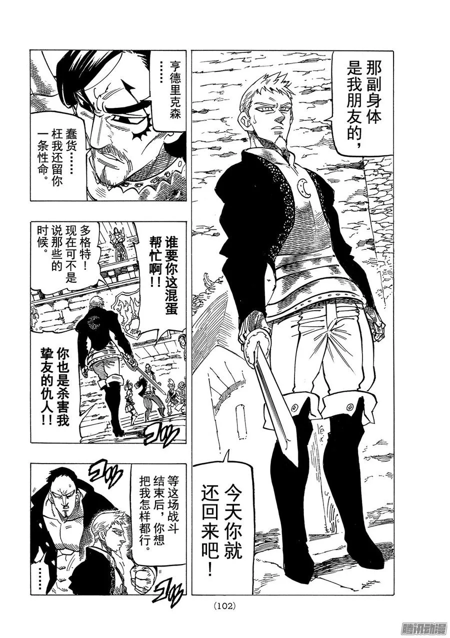 第190话 魔宴4