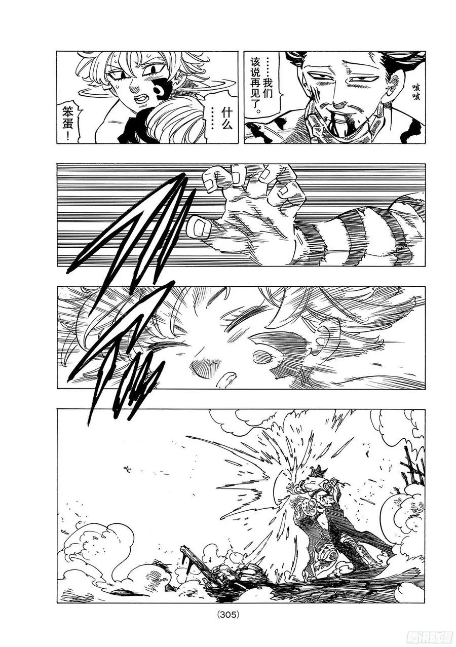 第261话 迷路的猫2