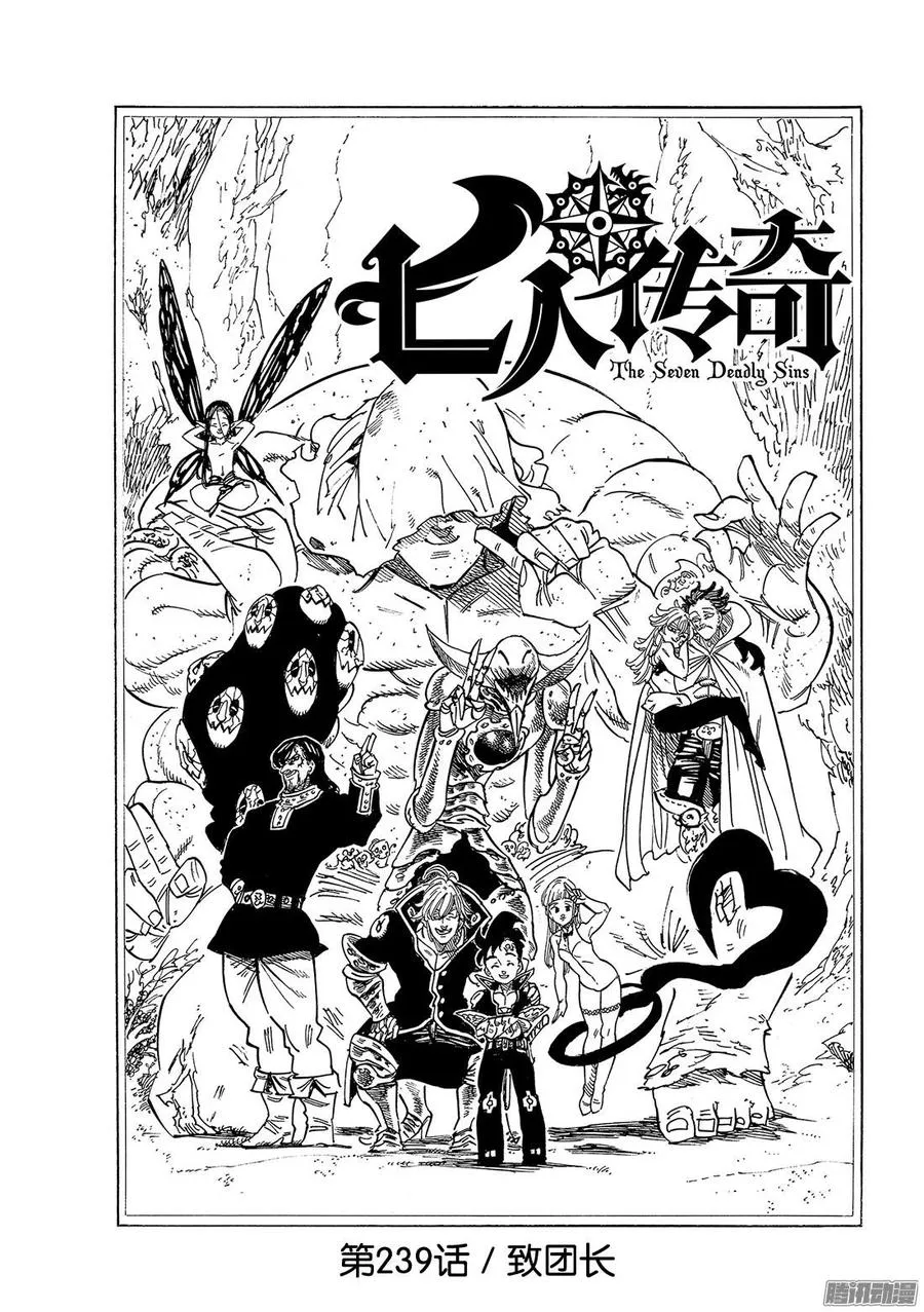 第239话 致团长1