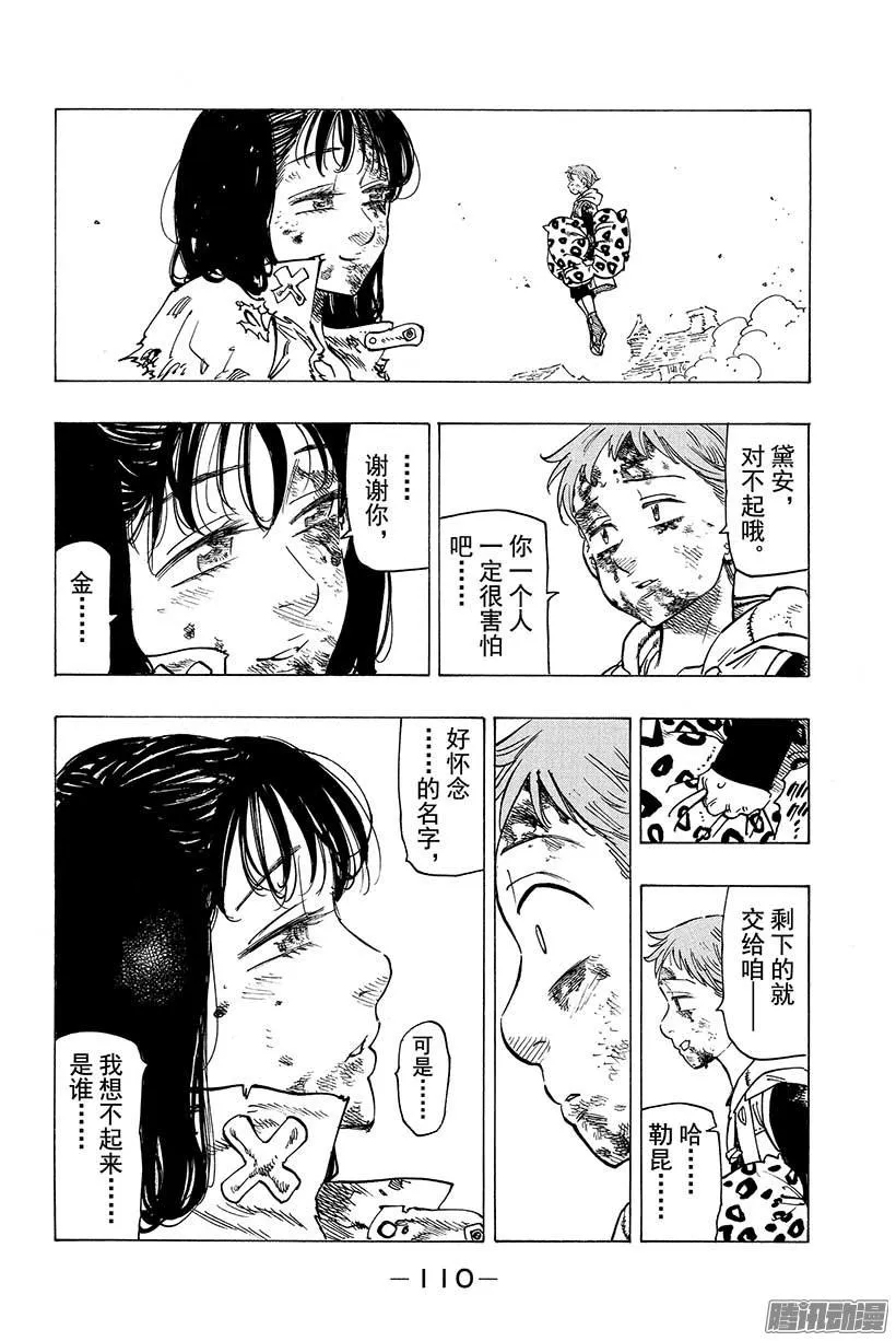 第75话 之所以为王2