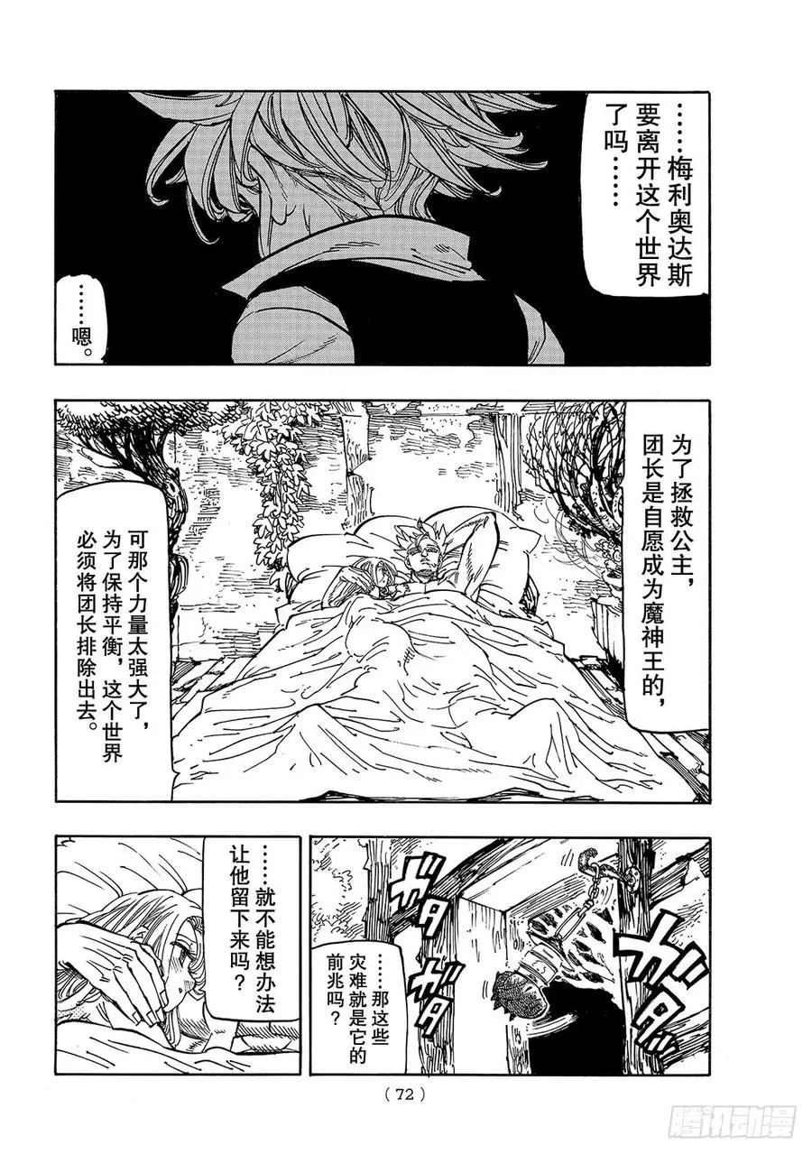 第308话 尾声24