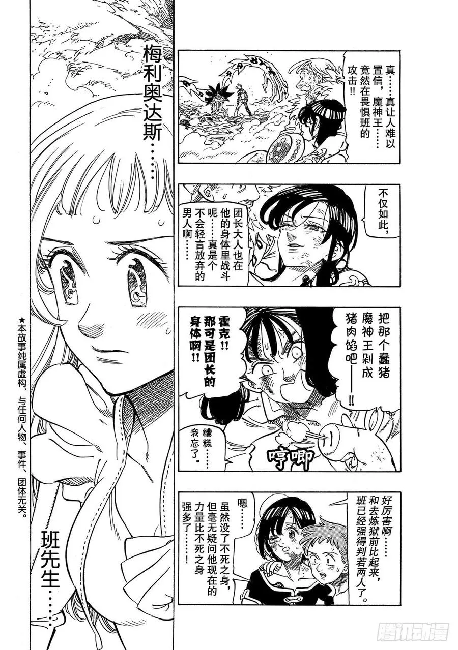 第302话 大家都在等着你2