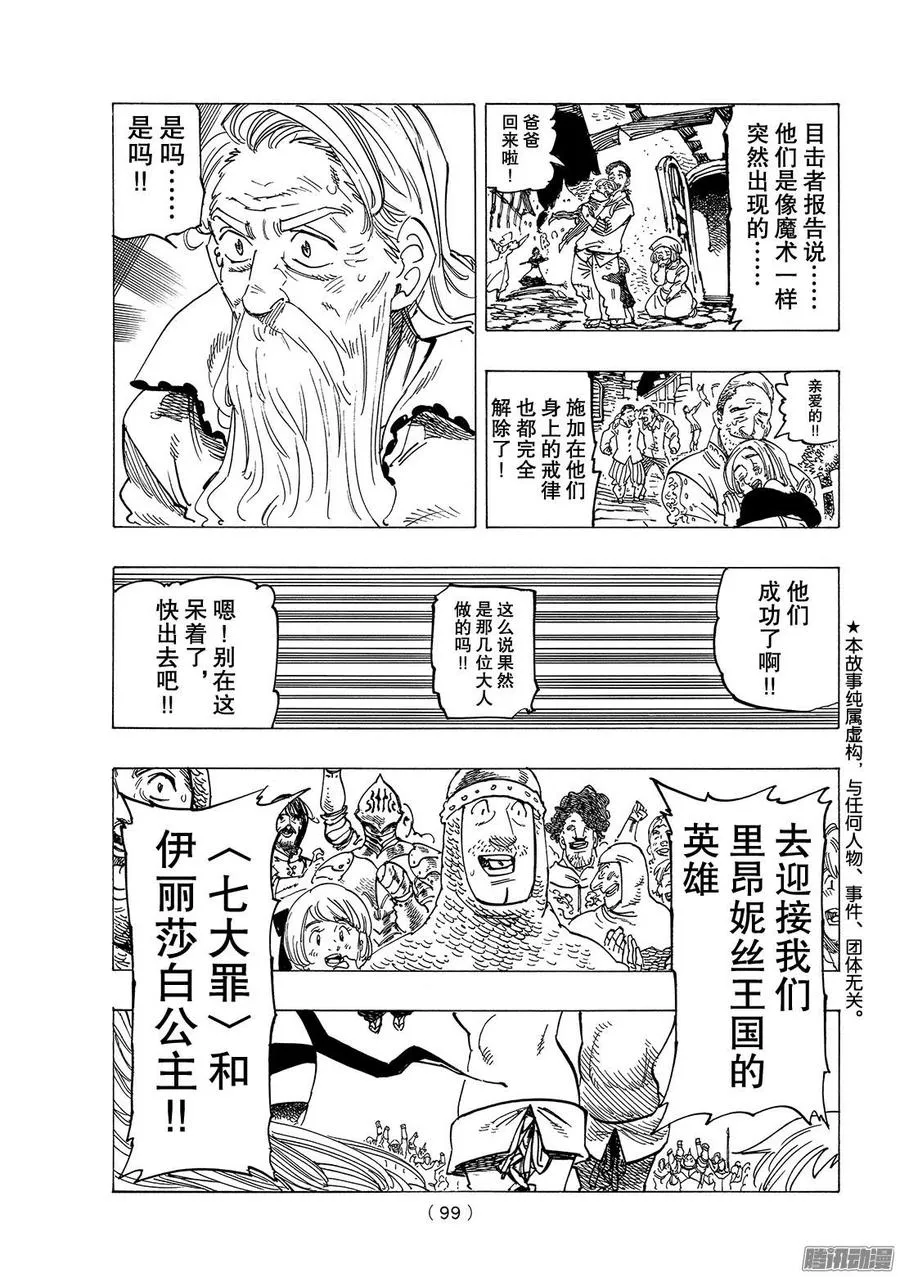 第251话 圣战协定3