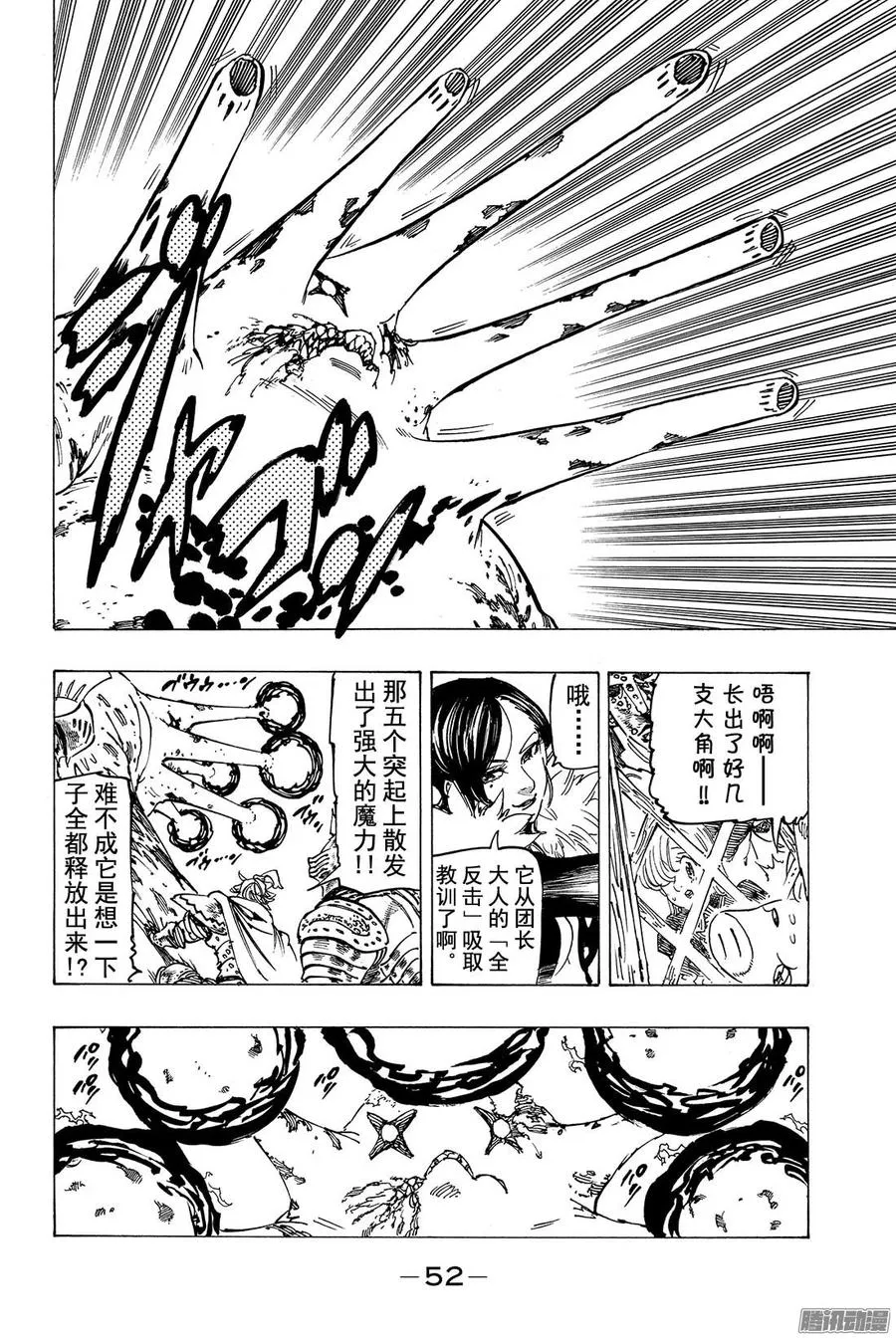第116话 神器LostBane4