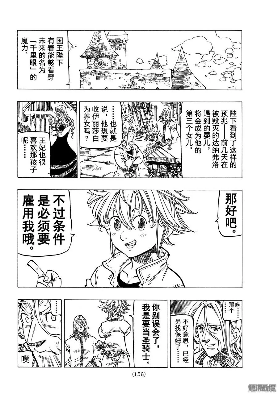 第182话 实实在在的温暖4