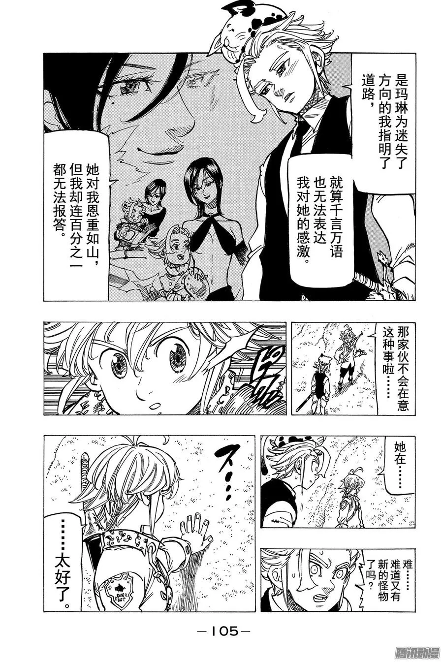 第159话 无需言语3