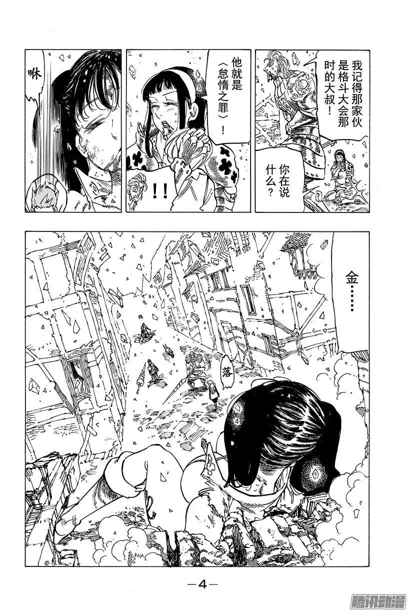 第72话 姗姗来迟的男人4
