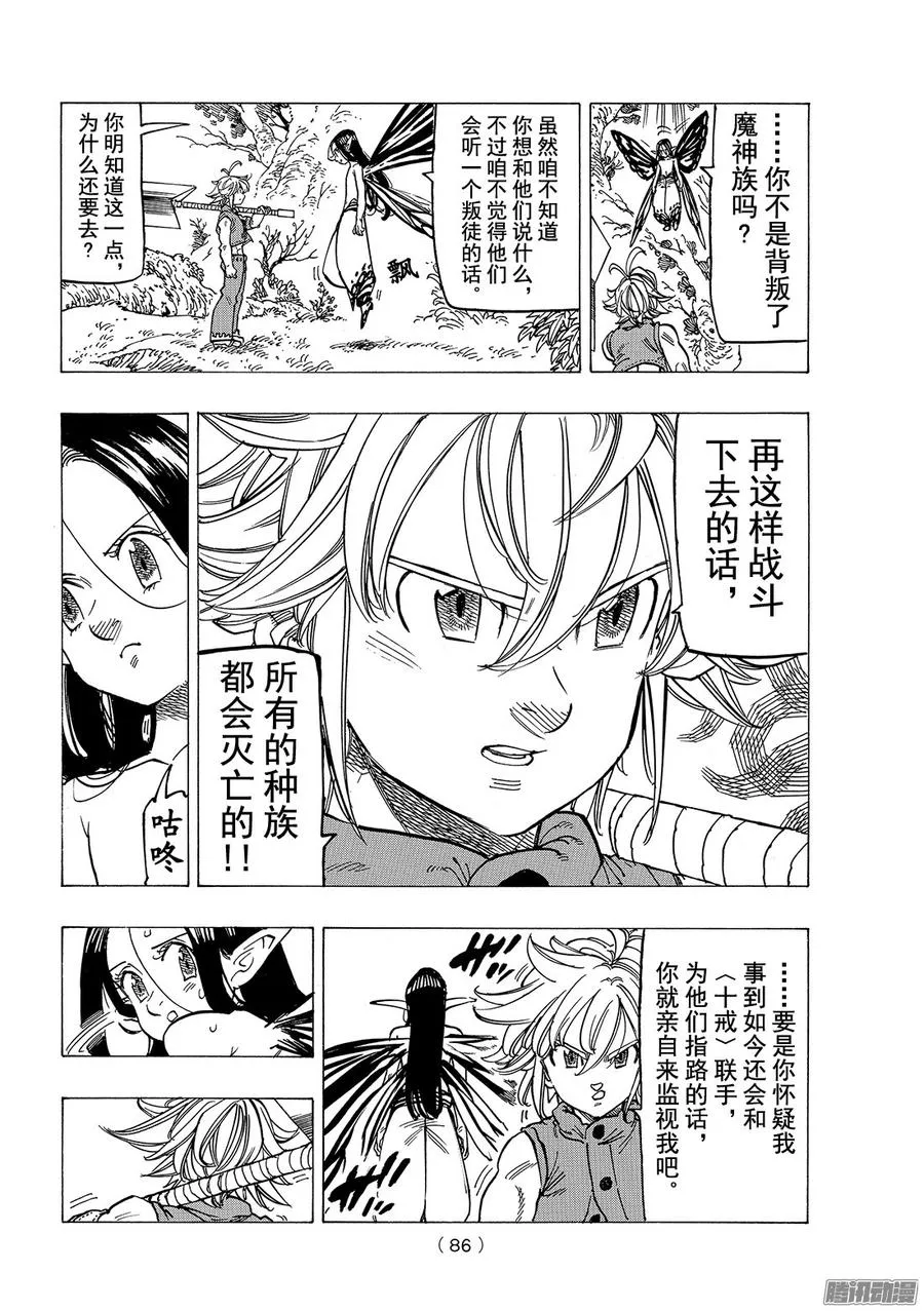 第204话 要有光3