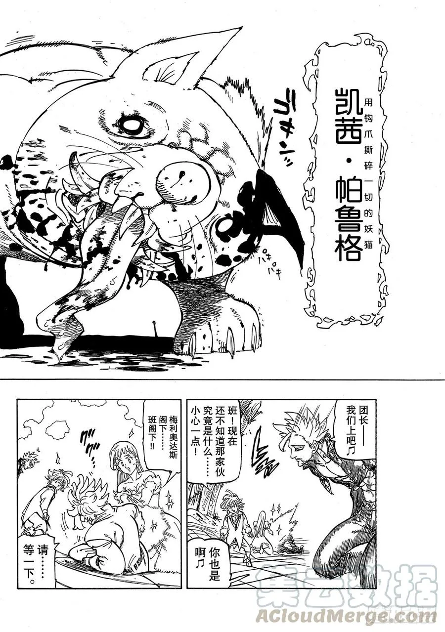 第339话 混沌的一角4