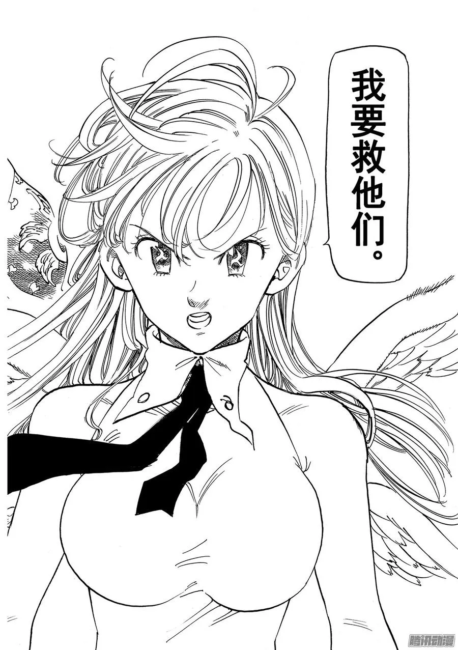 第208话_伊丽莎白VS因杜拉4