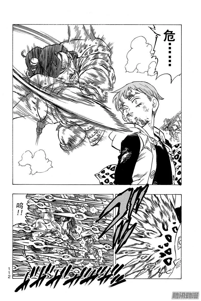 第75话 之所以为王4