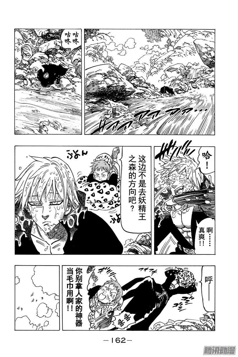 第104话 妖精王回归4