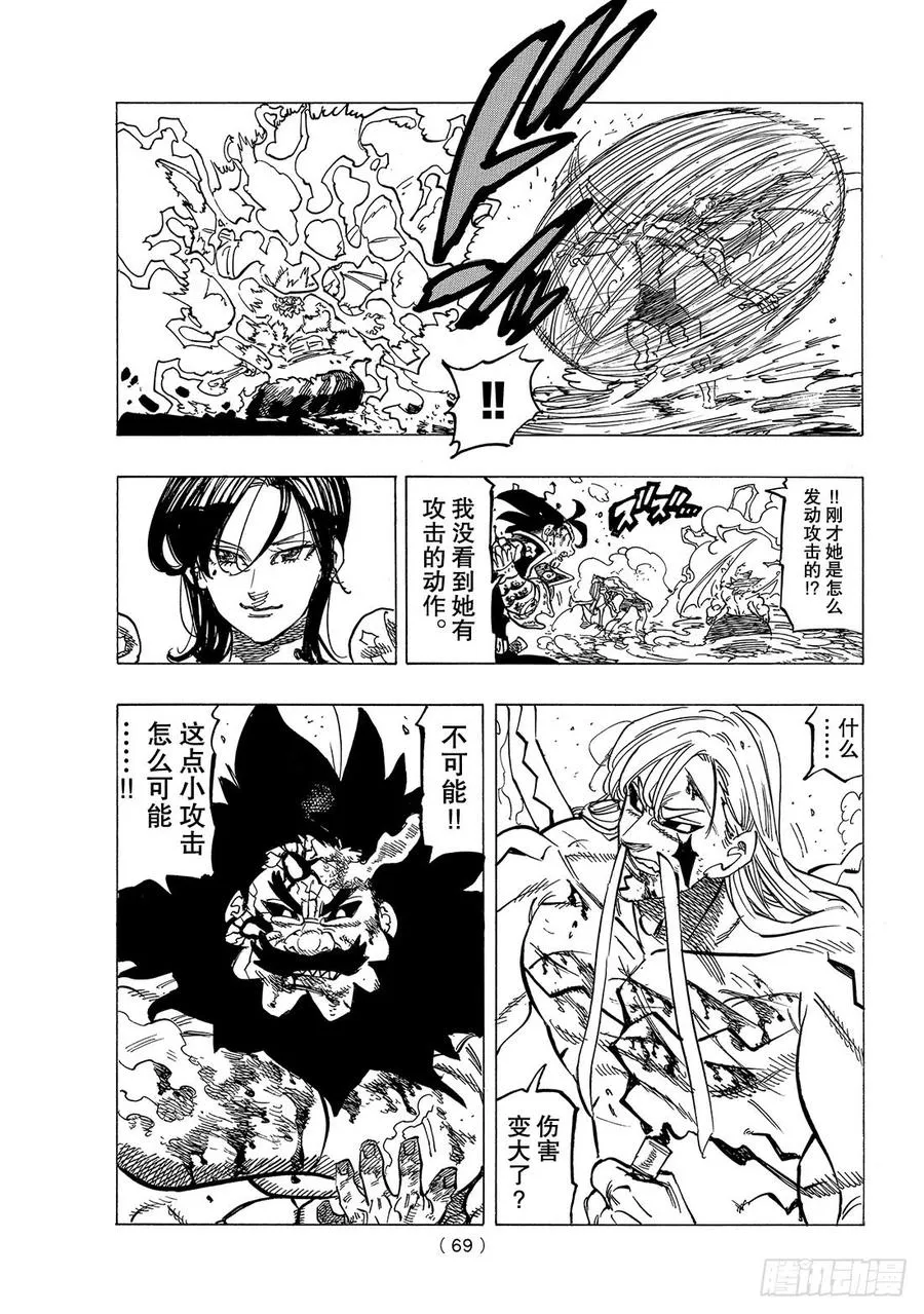 第291话 以眼还眼，以牙还牙4