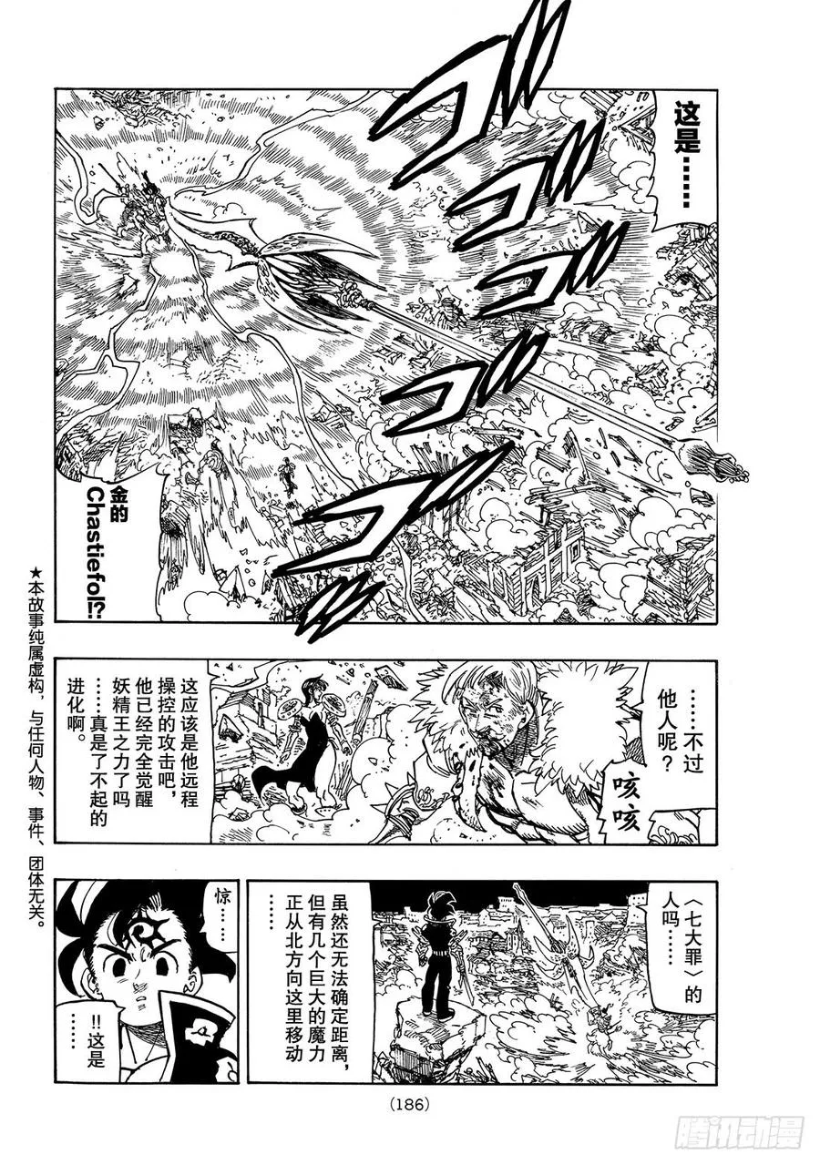 第295话 集结的人们2