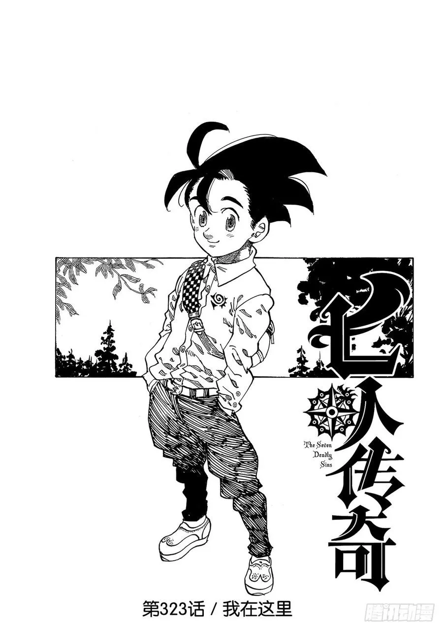 第323话 我在这里1