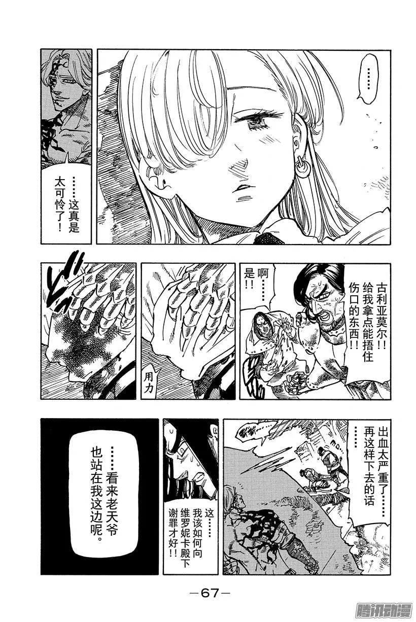 第90话 能为你做的事3