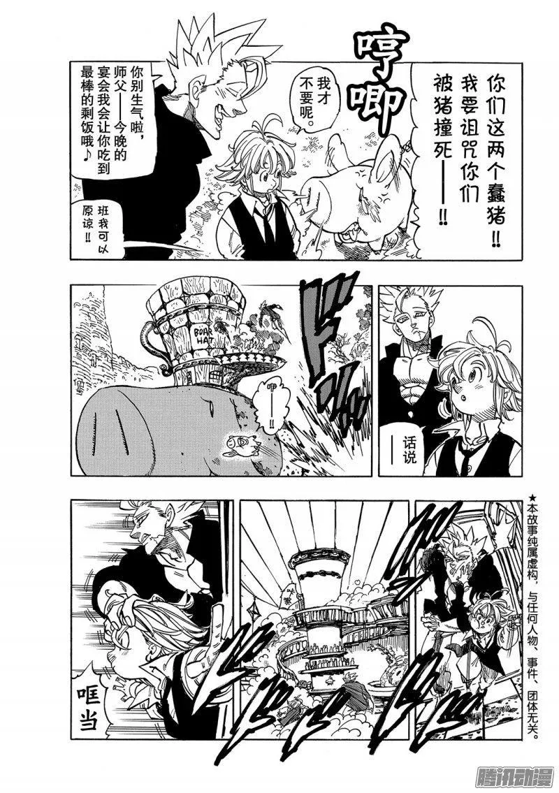 第219话 英雄们的休息3