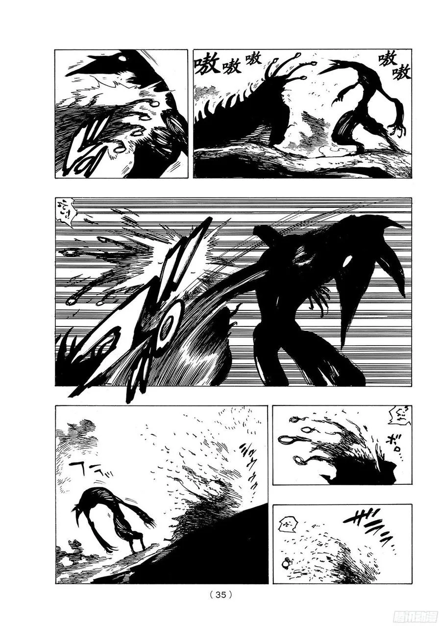 第268话 炼狱之中3