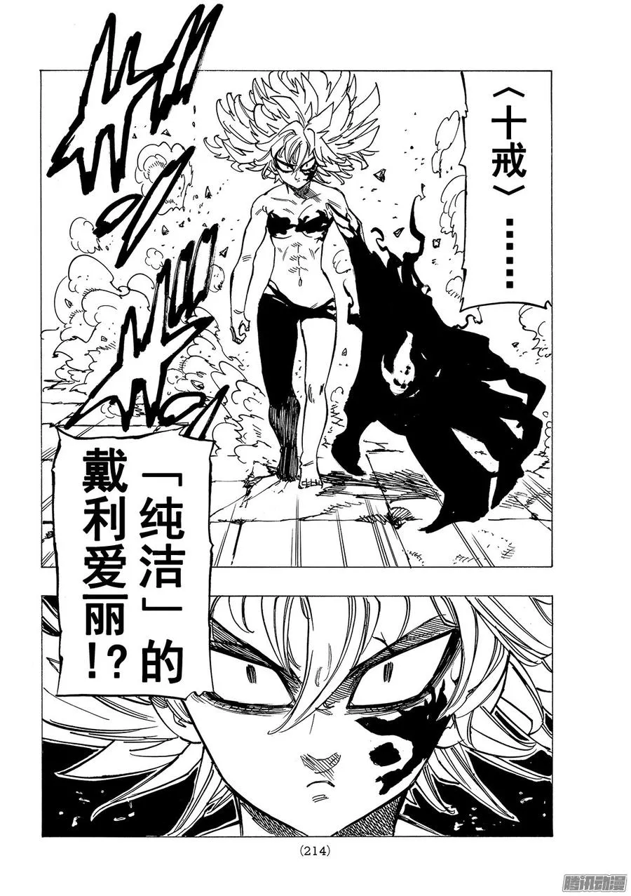 第187话 恶人们，毁灭吧4