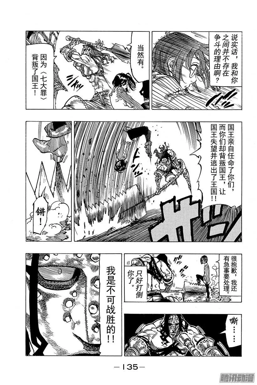 第69话 每个人都有第一次3