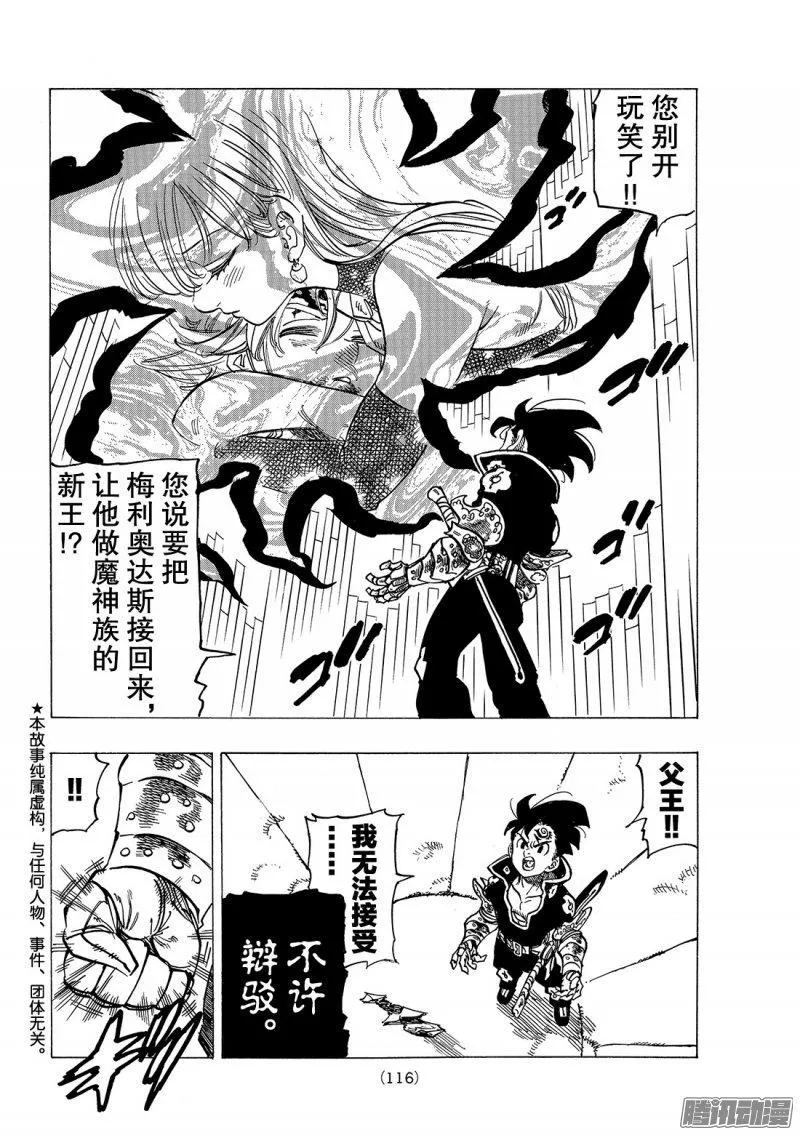第235话 新的威胁2