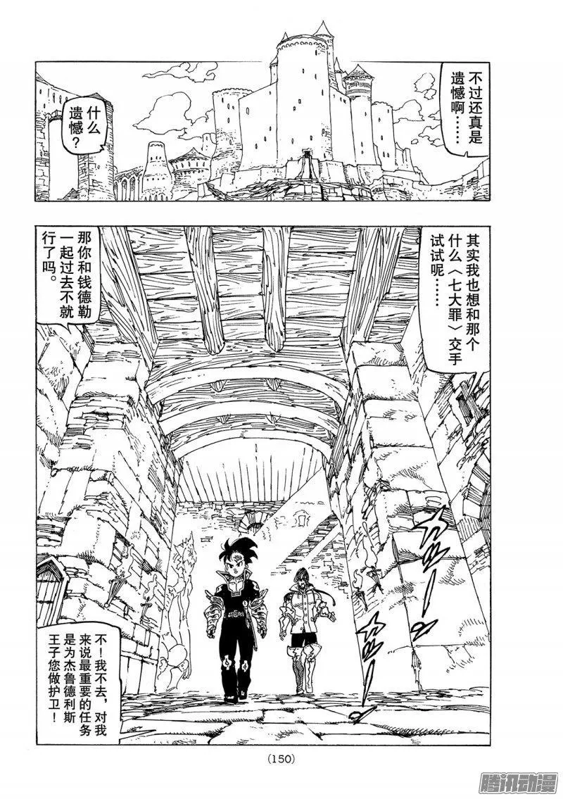 第237话 吸噬之鬼2