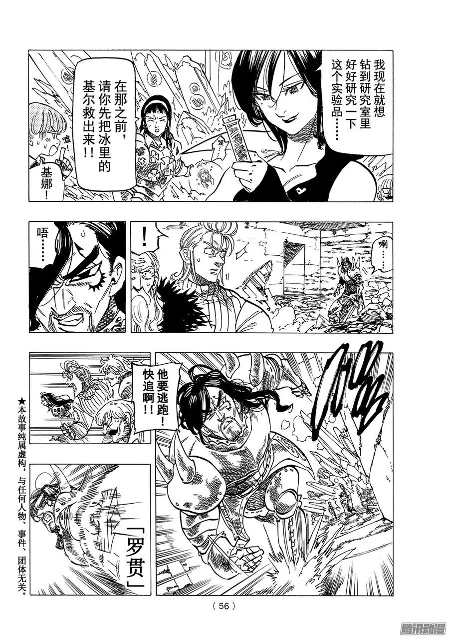 第192话 拯救朋友的剑与灵魂2