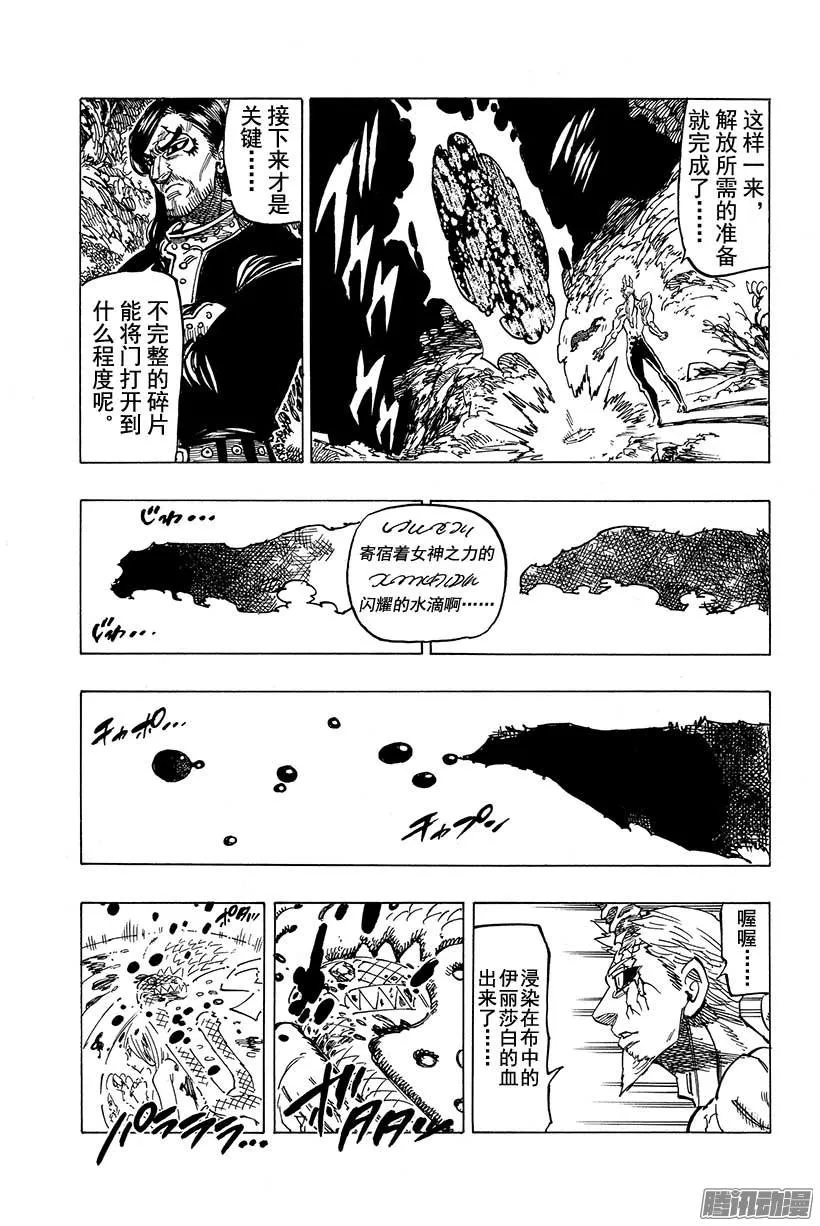 第109话 强烈的震荡3