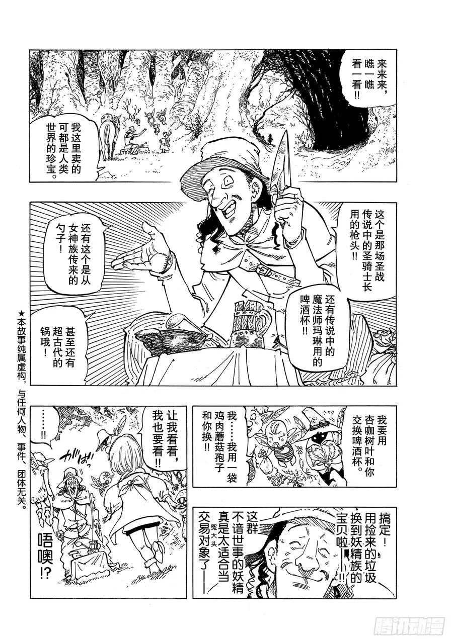 引发开端的雨林2