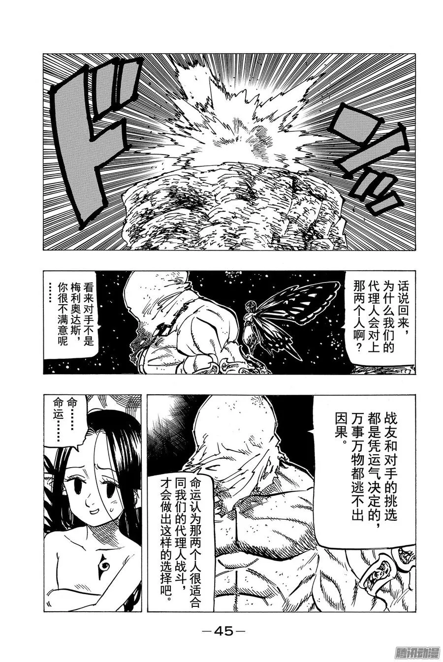 第165话 不协调的恋人3