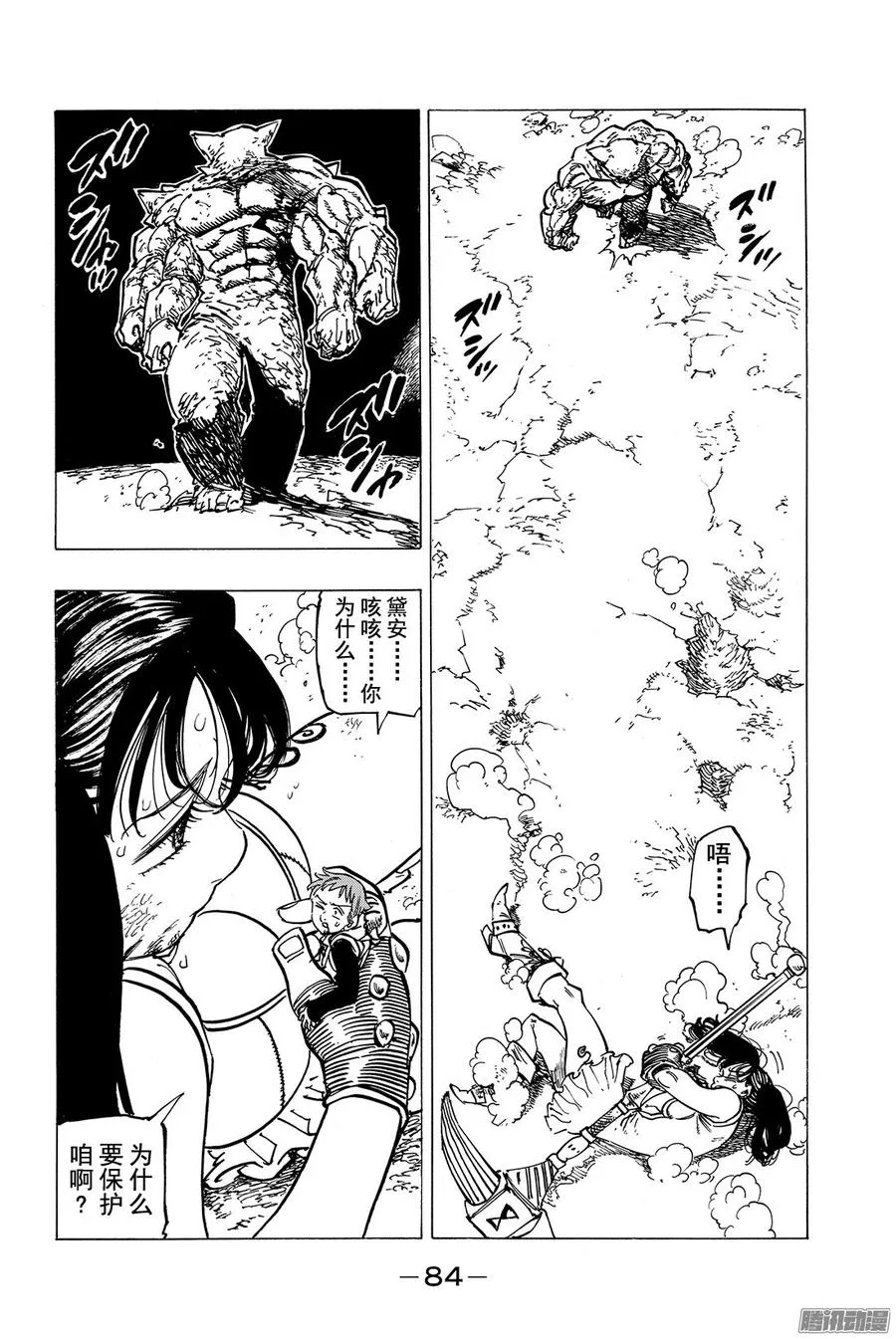 第167话 你心中最重要的2