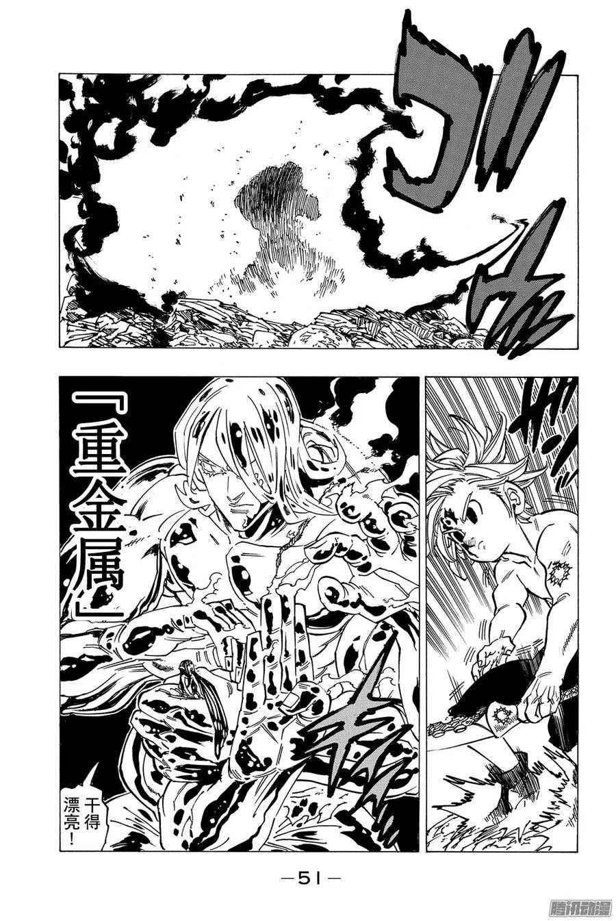 第173话 黑暗降临3