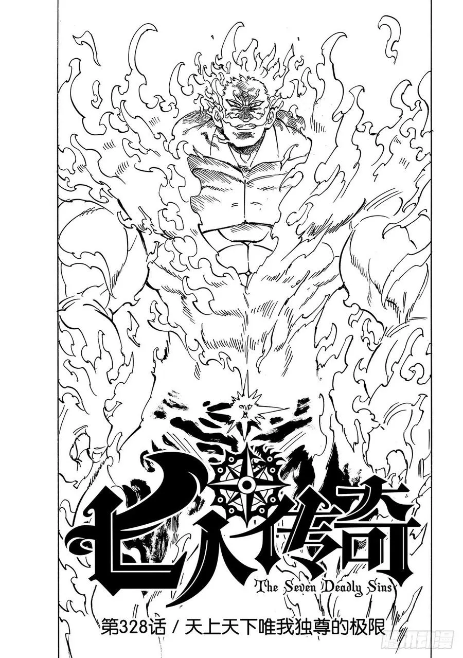 第328话 天上天下唯我独尊1