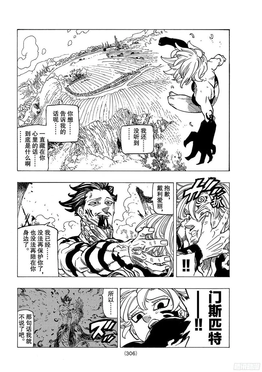 第261话 迷路的猫3